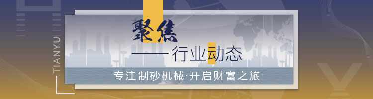 聚焦行業動態