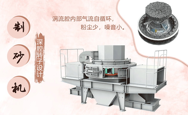 鵝卵石制砂機工作原理 鵝卵石制砂機工作原理