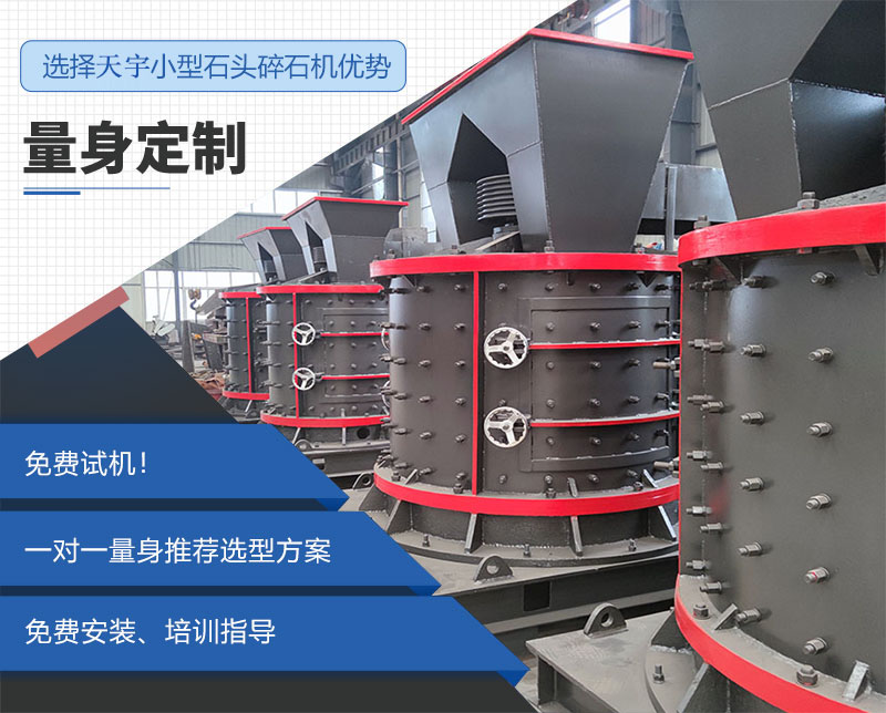 數控板錘鵝卵石制砂機 數控板錘鵝卵石制砂機