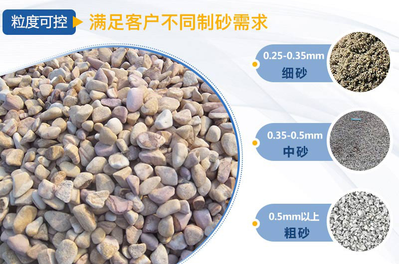 鵝卵石制砂機不同規格的出砂標準 鵝卵石制砂機不同規格的出砂標準