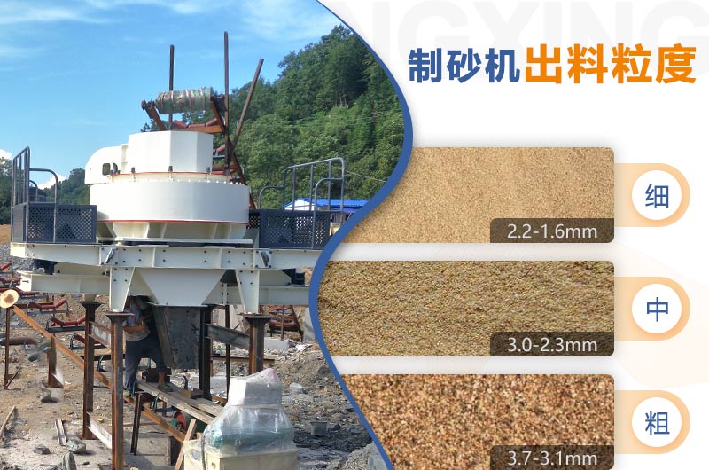 沖擊式制砂機生產出的砂子級配合理